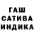 ГАШ hashish Azamat Doshchanov